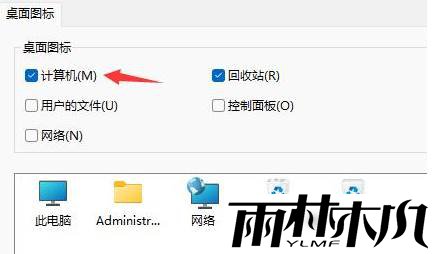 win11治ʾ˵ô죿win11˵Կݷʽʾ