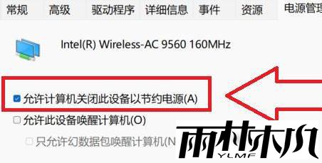 Win11一段时间不操作就断网怎么办?