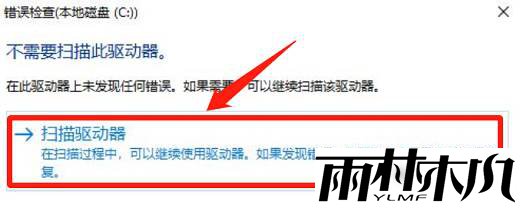 Win11提示文件系统错误-1073740771怎么办?