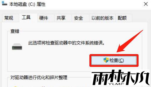 Win11提示文件系统错误-1073740771怎么办?