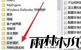 Win10如何关闭实时保护?