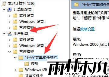 win11关机按钮不见了怎么办?win11恢复关机按钮操作方法