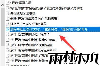 win11关机按钮不见了怎么办?win11恢复关机按钮操作方法