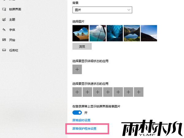 Win10锁屏界面如何关闭?Win10锁屏界面关闭方法
