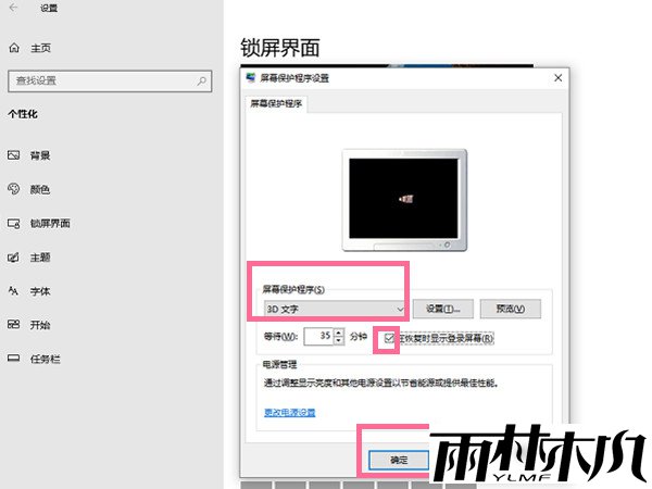 Win10锁屏界面如何关闭?Win10锁屏界面关闭方法