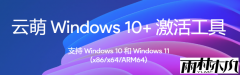 Windows10+win11üV2.7.2.0