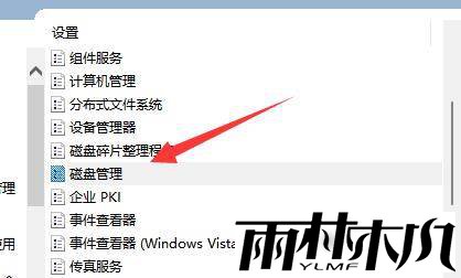 win11磁盘管理打不开怎么办?win11无法打开磁盘管理解决方法