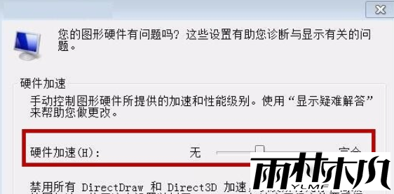 <a href='http://www.xylmf.com/win7/' target='_blank'><u>Win7ϵͳ</u></a>ôرӲ٣<a href='http://www.xylmf.com/win7/' target='_blank'><u>Win7ϵͳ</u></a>رӲٵ÷