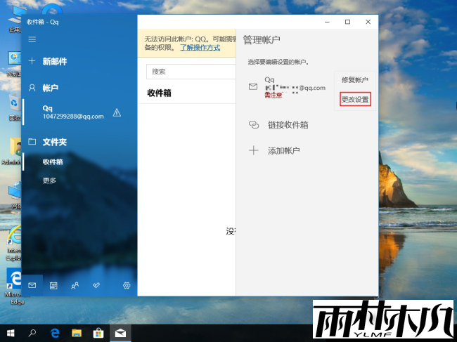 Win10ôɾ˻