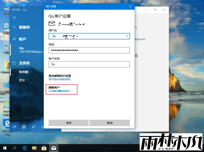 Win10ôɾ˻