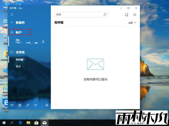 Win10ôɾ˻