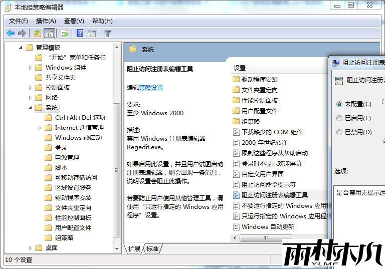 win7ע޷޸ô죿win7ע޷޸ĵĽ