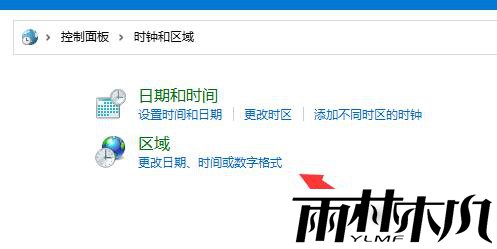 Win11电脑LOL英雄联盟乱码怎么办?