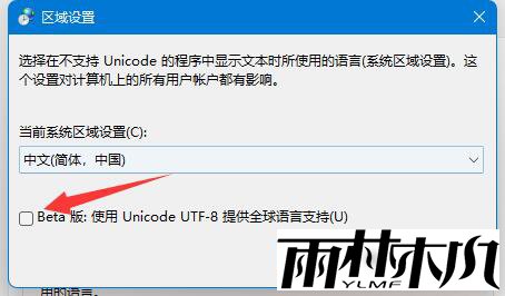 Win11电脑LOL英雄联盟乱码怎么办?