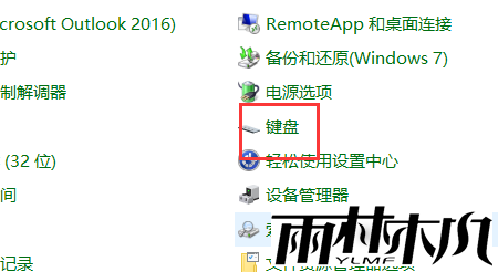 <a href='http://www.xylmf.com/win7/' target='_blank'><u>Win7系统</u></a>键盘不能用怎么办?<a href='http://www.xylmf.com/win7/' target='_blank'><u>Win7系统</u></a>键盘不能用的设置方法