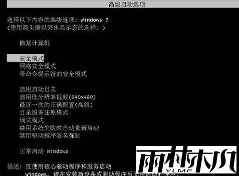 <a href='http://www.xylmf.com/win7/' target='_blank'><u>Win7ϵͳ</u></a>ô޸win7λָ