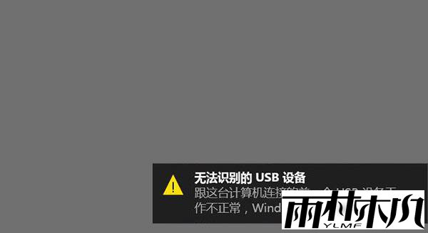 win10éå°æ æ3èˉå«çusbè®¾å¤æä1è§£å3ï¼