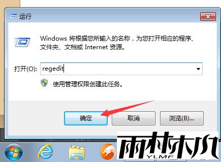 <a href='http://www.xylmf.com/win7/' target='_blank'><u>Win7系统</u></a>NTFS磁盘被写保护怎么解决?