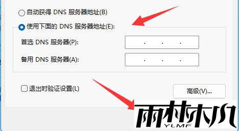 Win11޸dns̳