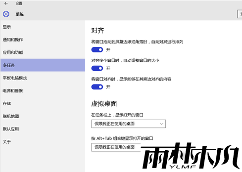 Win10任务视图是什么?Win10任务视图功能的使用方法