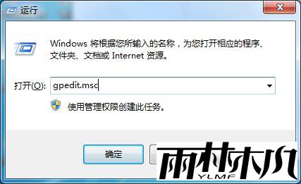 <a href='http://www.xylmf.com/win7/' target='_blank'><u>Win7系统</u></a>电脑关不了机如何解决问题?