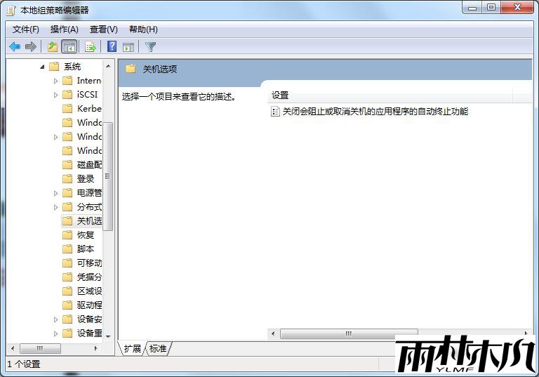 <a href='http://www.xylmf.com/win7/' target='_blank'><u>Win7系统</u></a>电脑关不了机如何解决问题?
