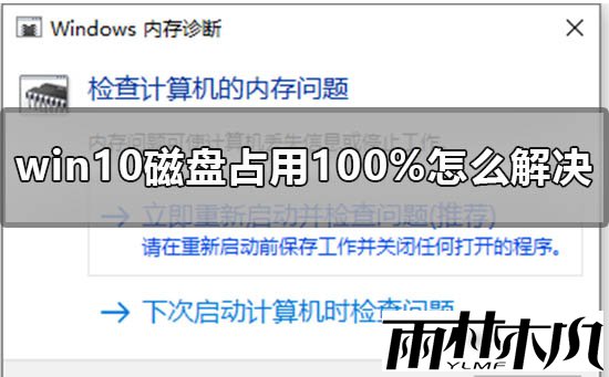 Win10100%Ҫô죿Win10100%Ľ