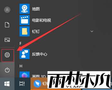 Win10如何关闭专注助手?Win10关闭专注助手的教程
