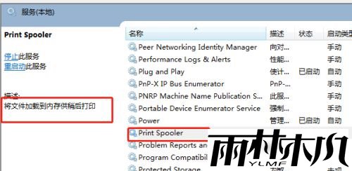 win7怎么优化服务?win7服务项优化教程
