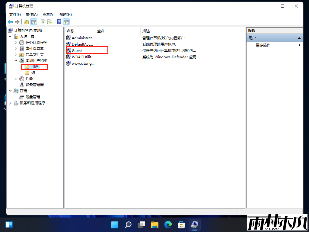 Win11怎么设置Guest共享访问文件夹?