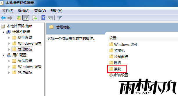 win7无法关机一直显示正在关机?win7无法关机的解决办法