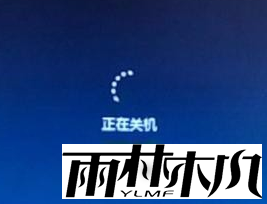 win7޷ػһֱʾڹػwin7޷ػĽ취