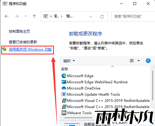 Win11安装cad缺少net组件如何解决?
