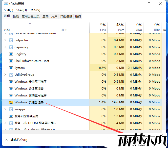 Win11u盘无法弹出怎么办?Win11u盘无法弹出的解决方法