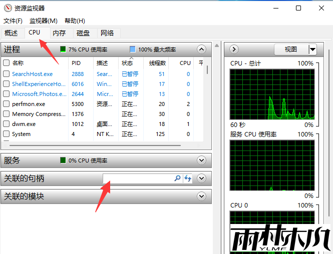 Win11u盘无法弹出怎么办?Win11u盘无法弹出的解决方法