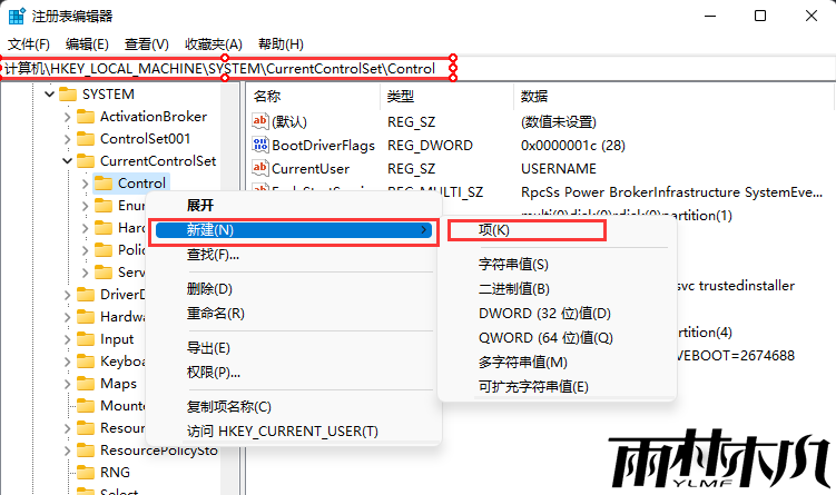 Win11磁盘被写保护怎么解除?