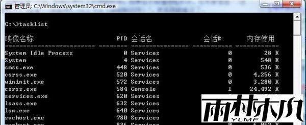 win7任务管理器无法结束进程?win7电脑任务管理器无效的解决办法