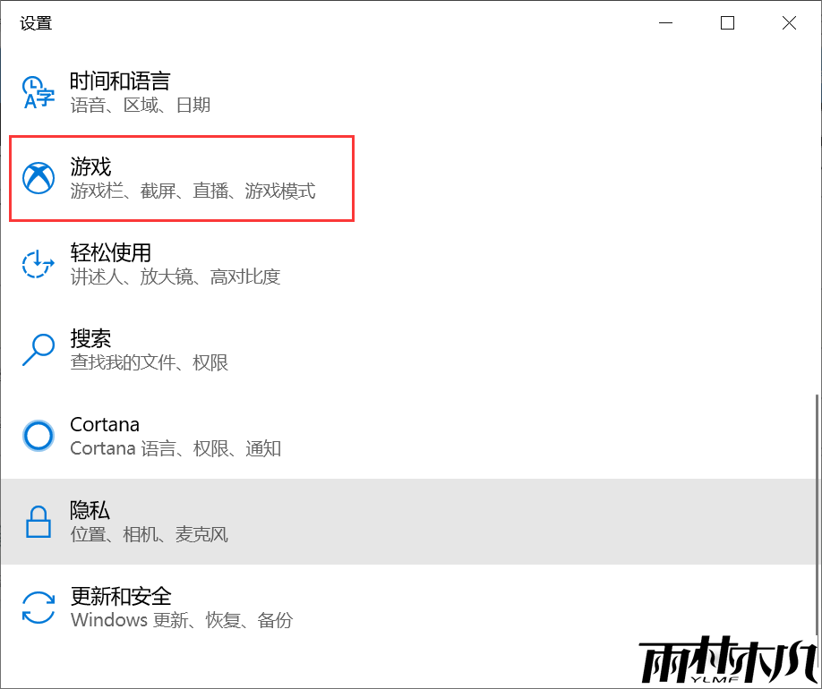 <a href='http://www.xylmf.com/win10/' target='_blank'><u>Win10系统</u></a>如何开启游戏模式?<a href='http://www.xylmf.com/win10/' target='_blank'><u>Win10系统</u></a>开启游戏模式步骤
