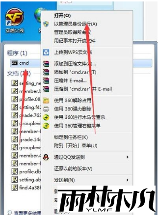 win7怎么做wifi热点?win7wifi热点开启设置