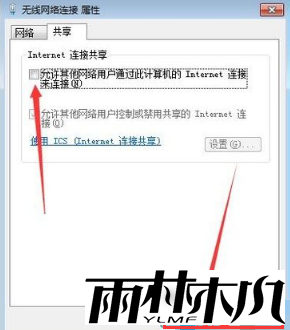 win7怎么做wifi热点?win7wifi热点开启设置