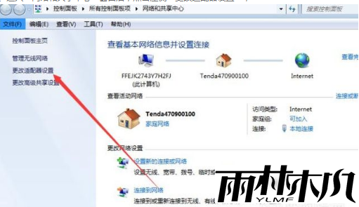 win7怎么做wifi热点?win7wifi热点开启设置