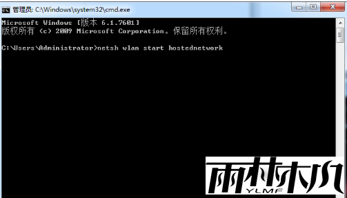 win7怎么做wifi热点?win7wifi热点开启设置