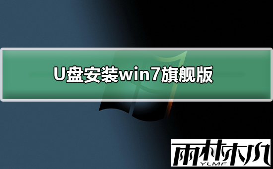 <a href='http://www.xylmf.com/win7/' target='_blank'><u>WIN7콢</u></a>Ṵװ̳̣<a href='http://www.xylmf.com/win7/' target='_blank'><u>WIN7콢</u></a>Ṵװϸ̳