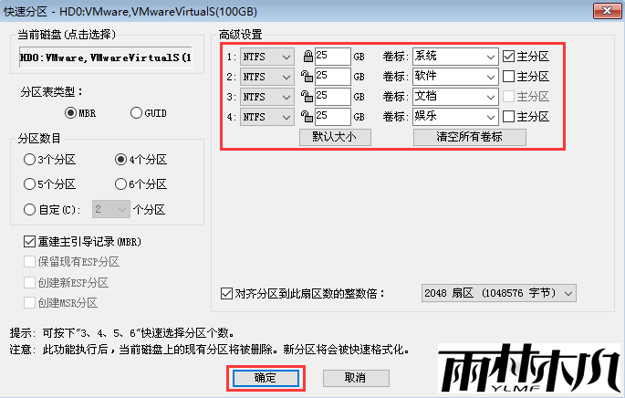 <a href='http://www.xylmf.com/win7/' target='_blank'><u>win7纯净版</u></a>系统怎么分区?windows7纯净版分区的方法教程