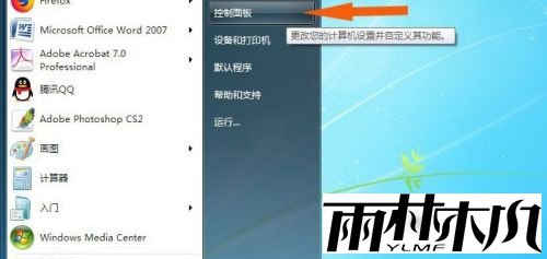 win7打开程序窗口文字乱码了怎么办?