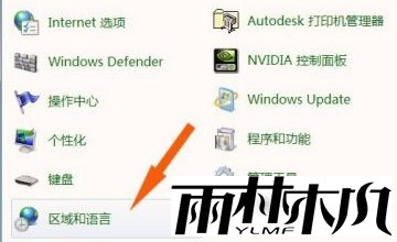 win7打开程序窗口文字乱码了怎么办?