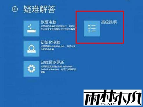 Win10提示代码srttrail.txt无法开机怎么办?