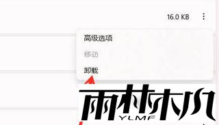 Win11一按右键就闪屏怎么办?Win11右键闪屏的解决方法