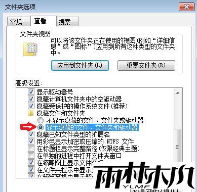 <a href='http://www.xylmf.com/win7/' target='_blank'><u>Win7ϵͳ</u></a>бصļβ鿴