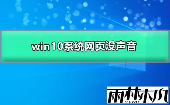 Win10ҳ޷ô죿Win10ҳ޷Ľ